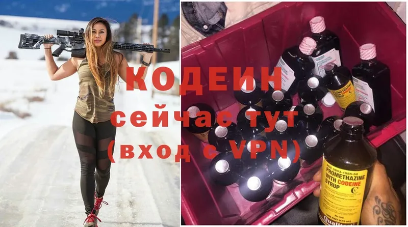 Кодеин Purple Drank  Духовщина 