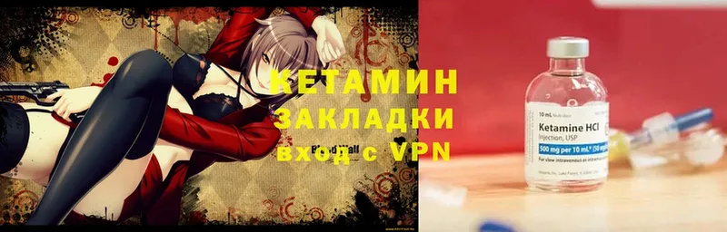 КЕТАМИН VHQ  Духовщина 